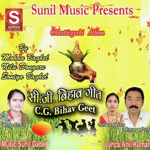 Nilu Dongare Songs MP3 Download